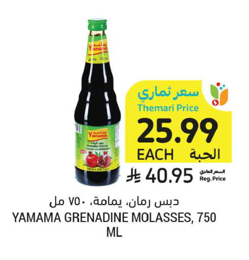 available at أسواق التميمي in مملكة العربية السعودية, السعودية, سعودية - جدة