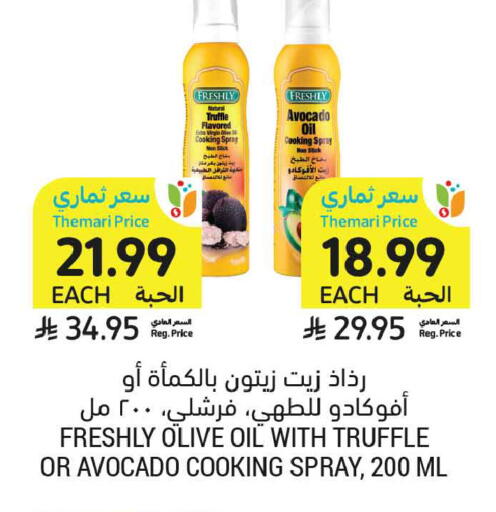 Avocado available at أسواق التميمي in مملكة العربية السعودية, السعودية, سعودية - جدة