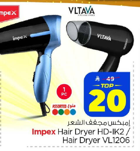available at نستو in مملكة العربية السعودية, السعودية, سعودية - الخبر‎