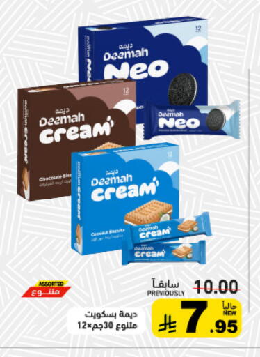 available at أسواق رامز in مملكة العربية السعودية, السعودية, سعودية - تبوك