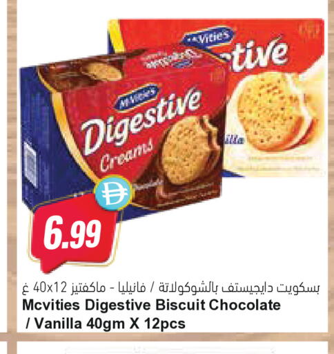 Vanilla available at Almaya Supermarkets in UAE - Ras al Khaimah