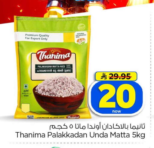 available at Hyper Al Wafa in KSA, Saudi Arabia, Saudi - Jeddah