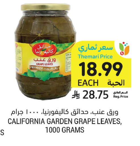 available at أسواق التميمي in مملكة العربية السعودية, السعودية, سعودية - جدة