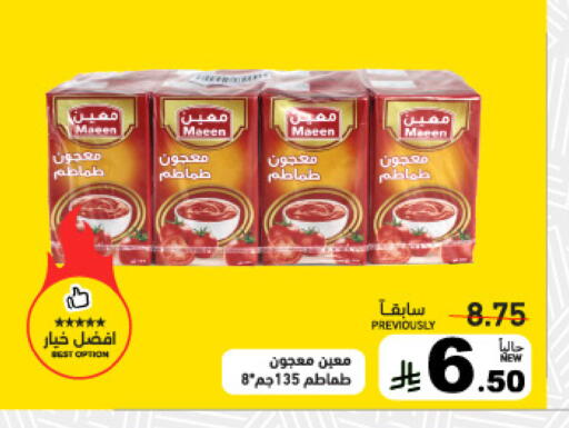 available at أسواق رامز in مملكة العربية السعودية, السعودية, سعودية - تبوك