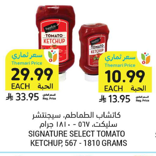 Tomato available at أسواق التميمي in مملكة العربية السعودية, السعودية, سعودية - جدة