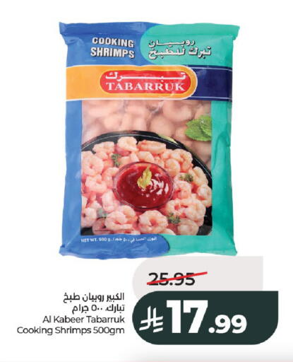 available at LULU Hypermarket in KSA, Saudi Arabia, Saudi - Al-Kharj