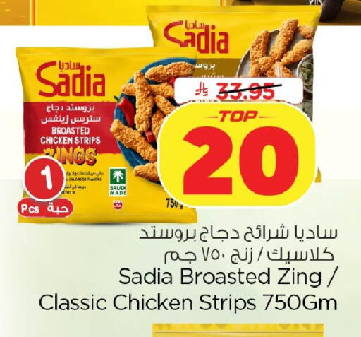 available at نستو in مملكة العربية السعودية, السعودية, سعودية - الخبر‎
