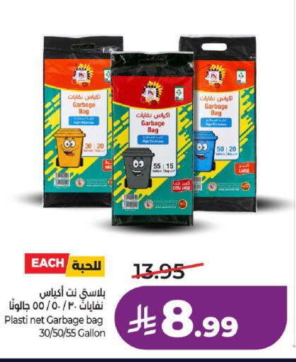 available at LULU Hypermarket in KSA, Saudi Arabia, Saudi - Al-Kharj