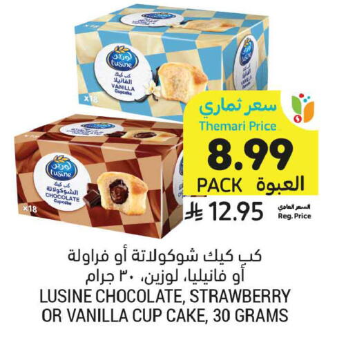 Strawberry Vanilla available at أسواق التميمي in مملكة العربية السعودية, السعودية, سعودية - المدينة المنورة