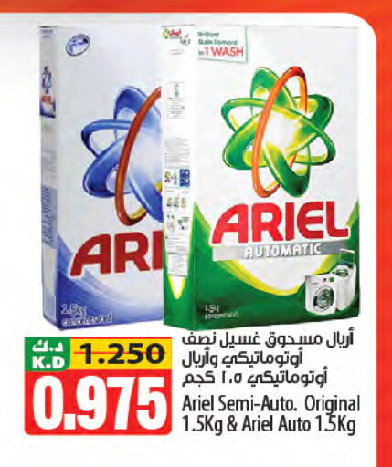 Mango available at Mango Hypermarket  in Kuwait - Jahra Governorate