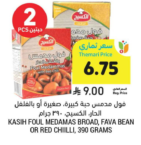 available at أسواق التميمي in مملكة العربية السعودية, السعودية, سعودية - جدة
