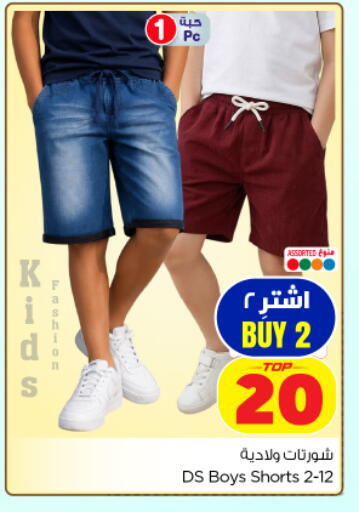 available at Nesto in KSA, Saudi Arabia, Saudi - Al Khobar