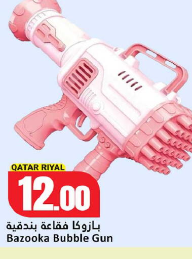 available at دانة هايبرماركت in قطر - أم صلال