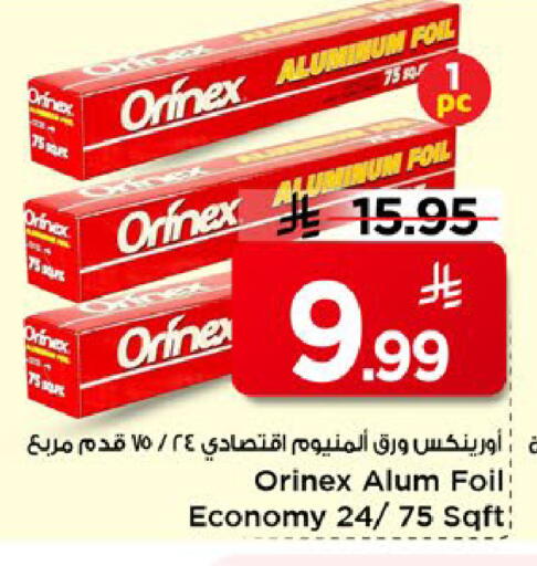 available at مارك & سيف in مملكة العربية السعودية, السعودية, سعودية - الخبر‎