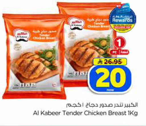 available at Hyper Al Wafa in KSA, Saudi Arabia, Saudi - Jeddah