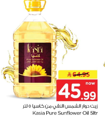 available at Nesto in KSA, Saudi Arabia, Saudi - Dammam