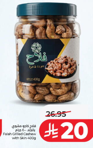 available at LULU Hypermarket in KSA, Saudi Arabia, Saudi - Al-Kharj