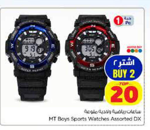 available at هايبر الوفاء in مملكة العربية السعودية, السعودية, سعودية - جدة