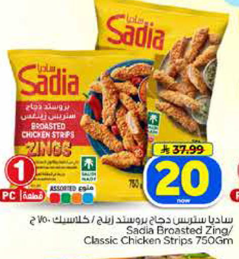 available at هايبر الوفاء in مملكة العربية السعودية, السعودية, سعودية - المنطقة الشرقية