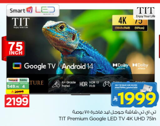 available at نستو in مملكة العربية السعودية, السعودية, سعودية - الخرج