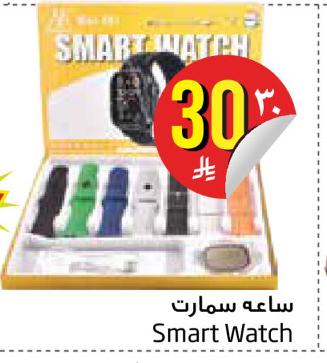 available at Layan Hyper in KSA, Saudi Arabia, Saudi - Dammam
