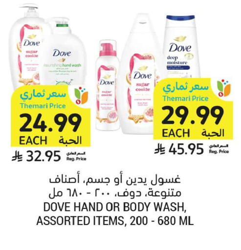 available at أسواق التميمي in مملكة العربية السعودية, السعودية, سعودية - جدة