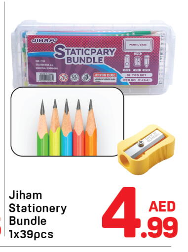 available at دي تو دي in الإمارات العربية المتحدة , الامارات - الشارقة / عجمان