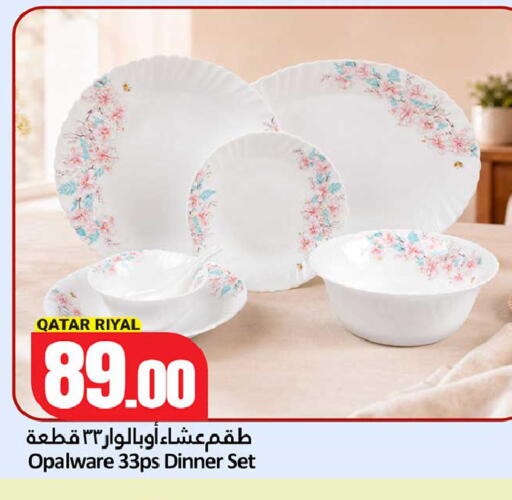 available at دانة هايبرماركت in قطر - أم صلال