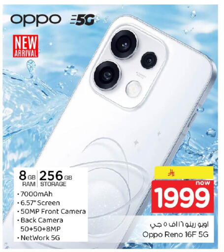 available at Nesto in KSA, Saudi Arabia, Saudi - Al Khobar