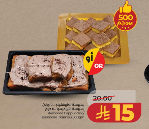 available at LULU Hypermarket in KSA, Saudi Arabia, Saudi - Jeddah