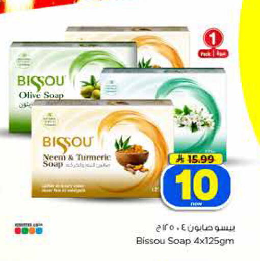 Turmeric available at Hyper Al Wafa in KSA, Saudi Arabia, Saudi - Dammam
