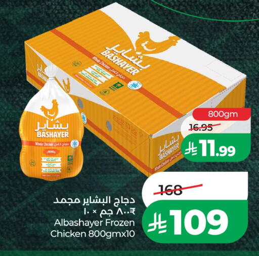 available at LULU Hypermarket in KSA, Saudi Arabia, Saudi - Al Khobar