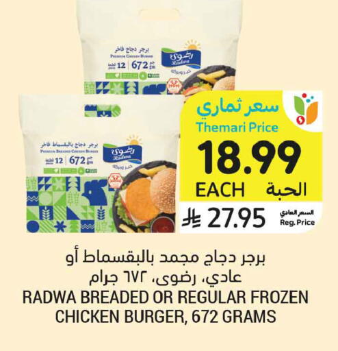 available at أسواق التميمي in مملكة العربية السعودية, السعودية, سعودية - الخبر‎