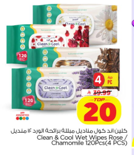 available at Nesto in KSA, Saudi Arabia, Saudi - Al Khobar