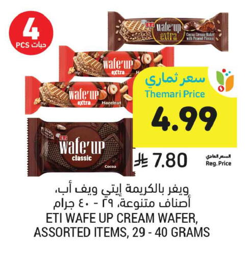 available at أسواق التميمي in مملكة العربية السعودية, السعودية, سعودية - جدة