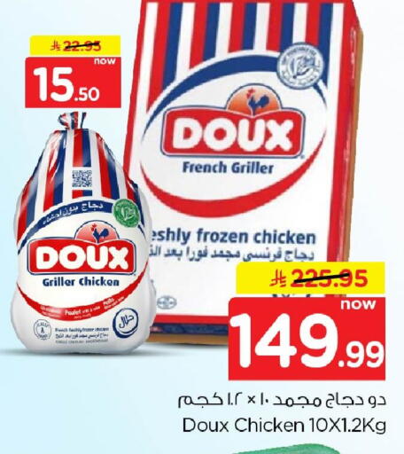 available at Nesto in KSA, Saudi Arabia, Saudi - Al Khobar