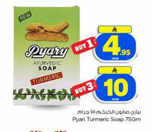 Turmeric available at Hyper Al Wafa in KSA, Saudi Arabia, Saudi - Jeddah