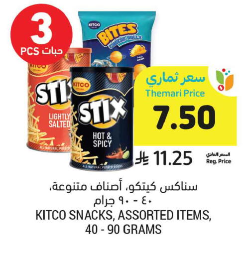 Potato available at أسواق التميمي in مملكة العربية السعودية, السعودية, سعودية - المدينة المنورة