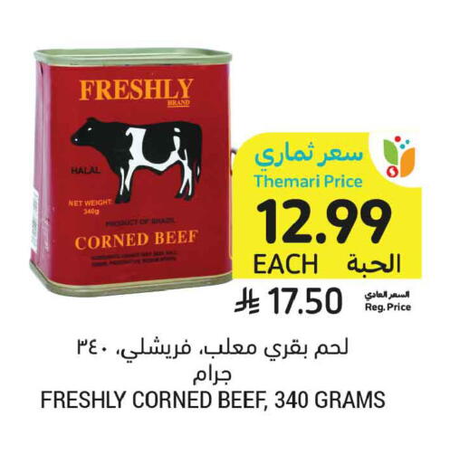 available at Tamimi Market in KSA, Saudi Arabia, Saudi - Al Khobar