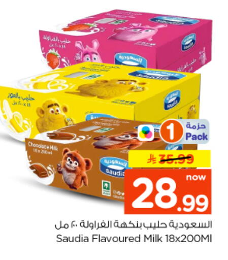 available at نستو in مملكة العربية السعودية, السعودية, سعودية - الخرج