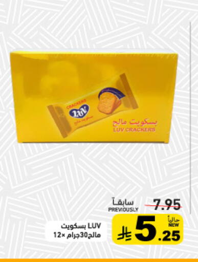 available at أسواق رامز in مملكة العربية السعودية, السعودية, سعودية - تبوك