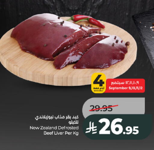 available at LULU Hypermarket in KSA, Saudi Arabia, Saudi - Jeddah