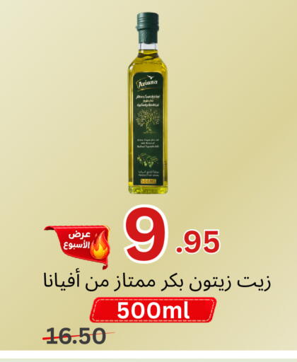 available at اسواق البسمة الخالدة in مملكة العربية السعودية, السعودية, سعودية - خميس مشيط