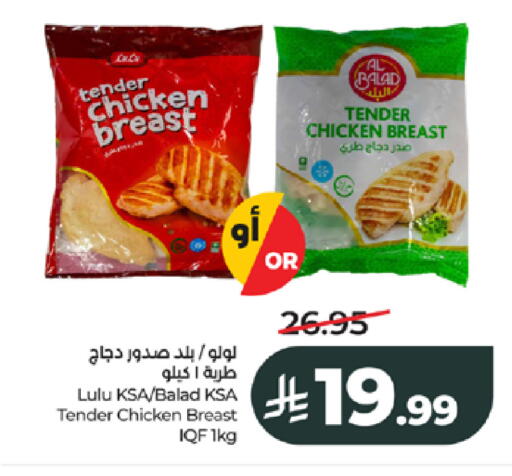 available at لولو هايبرماركت in مملكة العربية السعودية, السعودية, سعودية - جدة