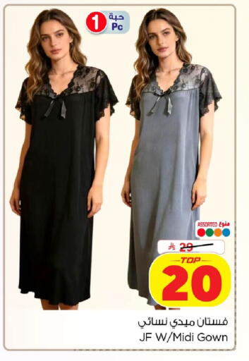 available at نستو in مملكة العربية السعودية, السعودية, سعودية - الخبر‎