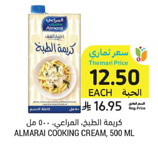 available at أسواق التميمي in مملكة العربية السعودية, السعودية, سعودية - جدة