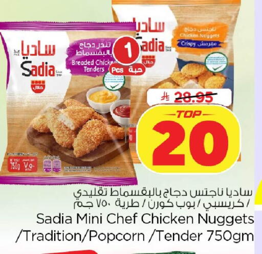 available at Nesto in KSA, Saudi Arabia, Saudi - Al Khobar
