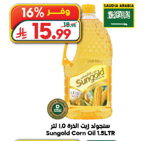 available at Dukan in KSA, Saudi Arabia, Saudi - Jeddah