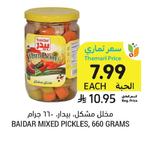 available at أسواق التميمي in مملكة العربية السعودية, السعودية, سعودية - جدة