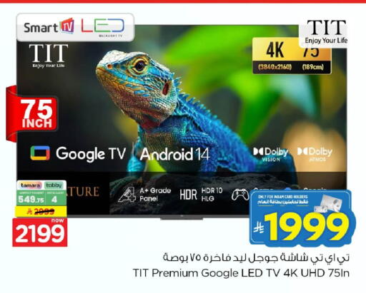 available at نستو in مملكة العربية السعودية, السعودية, سعودية - الخبر‎